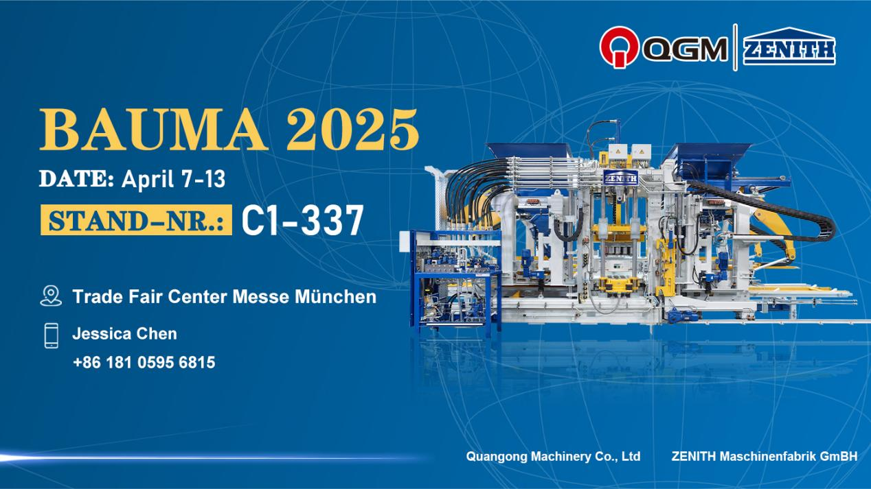 Quangong Block Machinery Co., Ltd., Almaniyanın Münhen şəhərində 2025 BMW sərgisində iştirak etməyə dəvət edir!