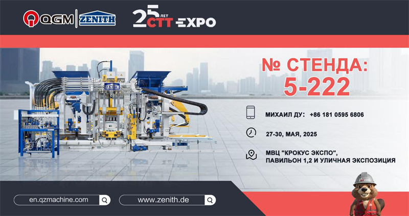 QGM Group qürurla Rusiyada 2025 Moskva İnşaat Maşın Sərgisində (CTT Expo) iştirak edir