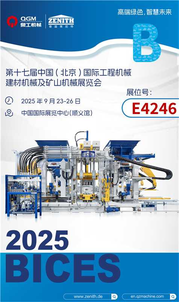 QGM BIES 2025 | Kərpic, ağıllı bir gələcək üçün təməl qurmaq, yaşıl zəkaya yönəldilmişdir