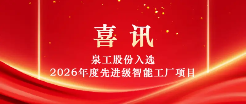Kəşfiyyatla İrəliləyərək, İnnovasiyaya Dəstək | Quangong Machinery Co., Ltd. 
